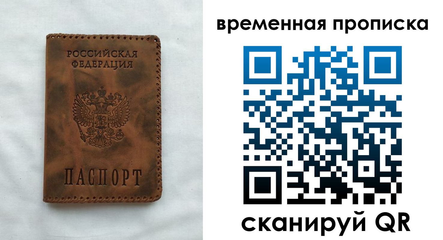 прописка поиск в Тамбовской области