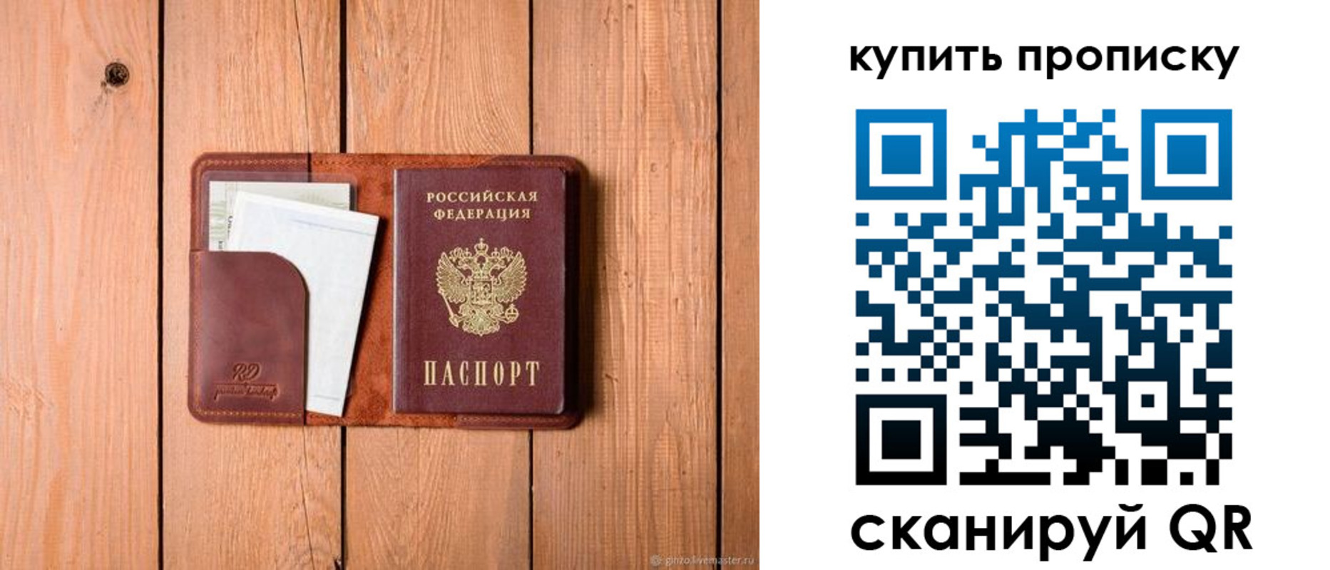 временная регистрация законно в Тамбовской области