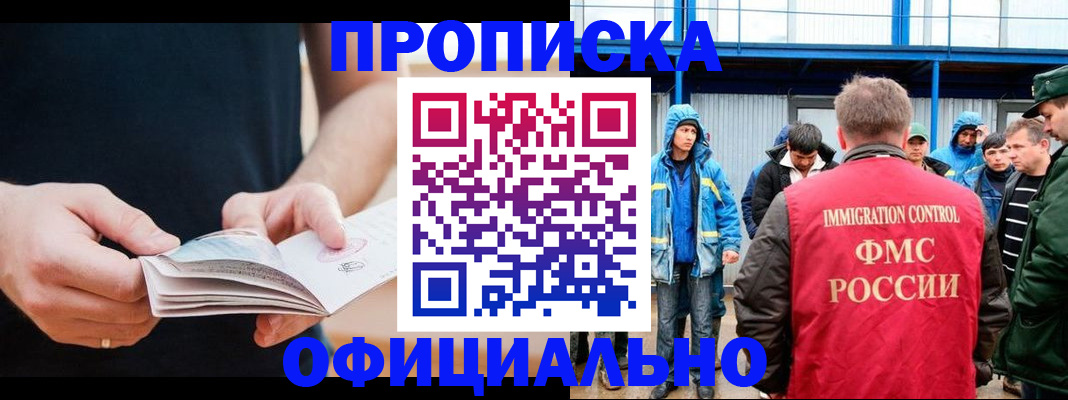 временная прописка в Тамбовской области