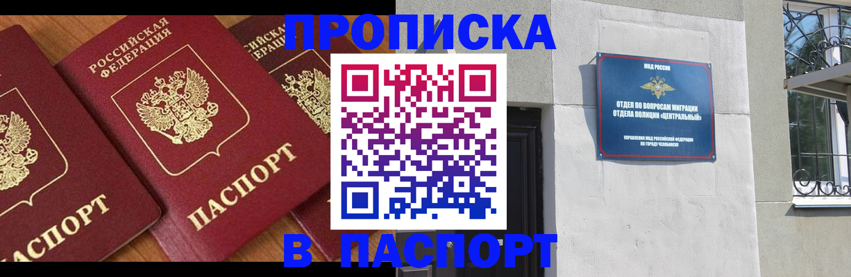 прописка от собственника в Тамбовской области
