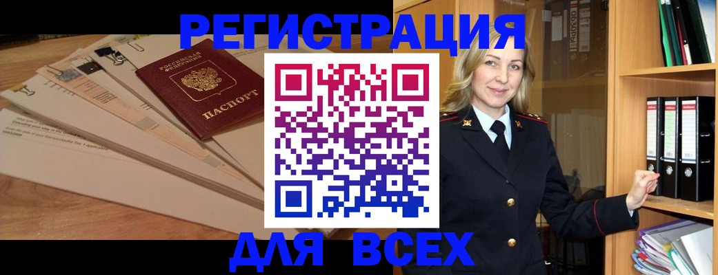 прописка законно в Тамбовской области