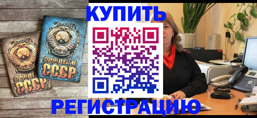 прописка для работы в Тамбовской области